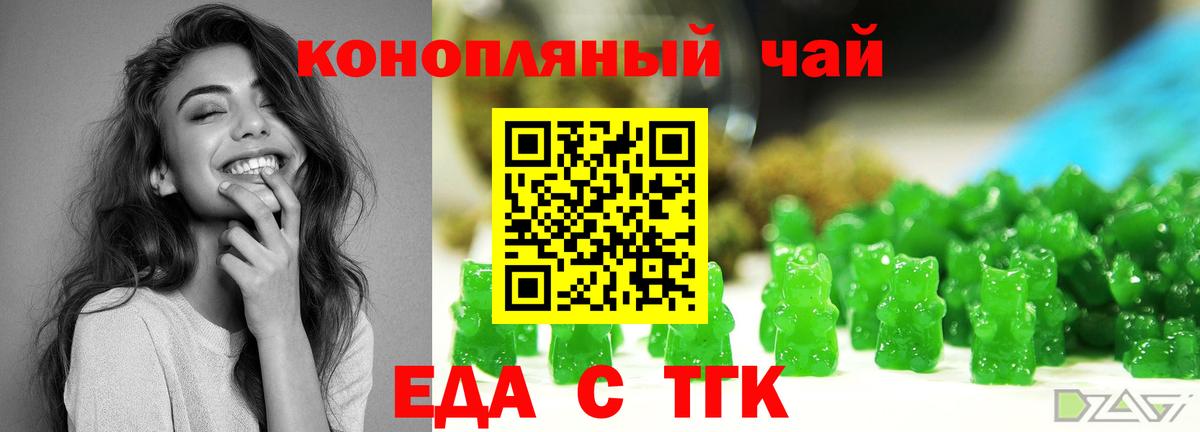 Cannafood марихуана  Вход с VPN  Ессентуки 