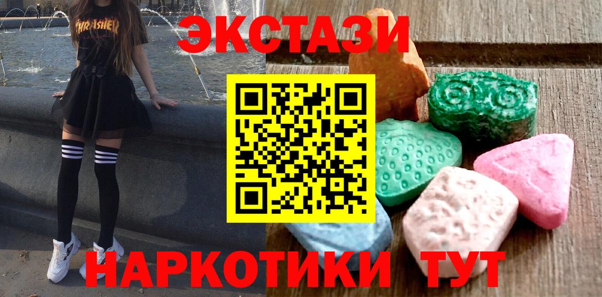 Ecstasy mix  Ecstasy  Ессентуки  Ecstasy Philipp Plein  Вход с VPN 