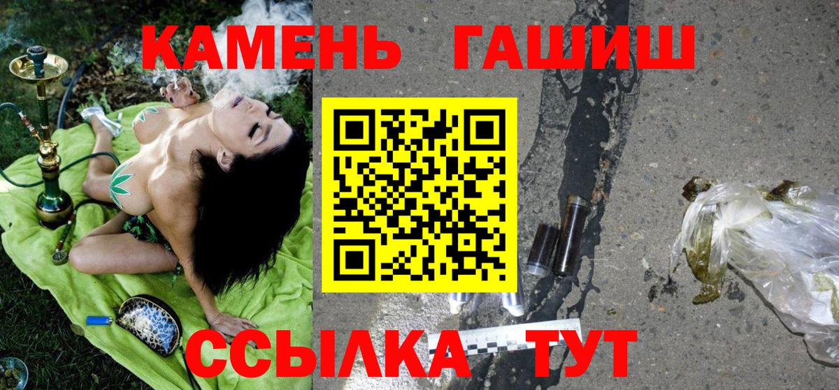 ГАШ  Гашиш AMNESIA HAZE  Вход с VPN  Ессентуки 