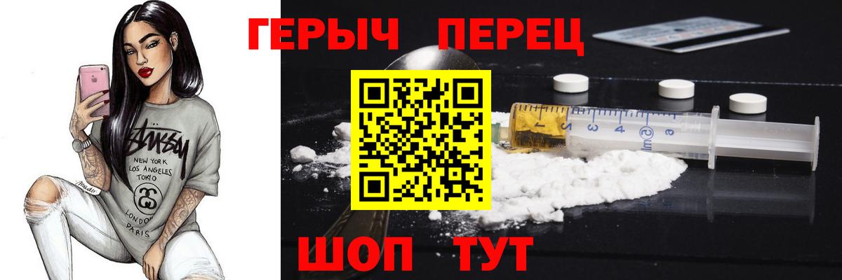 Ессентуки  ГЕРОИН хмурый  ГЕРОИН  Вход с VPN 