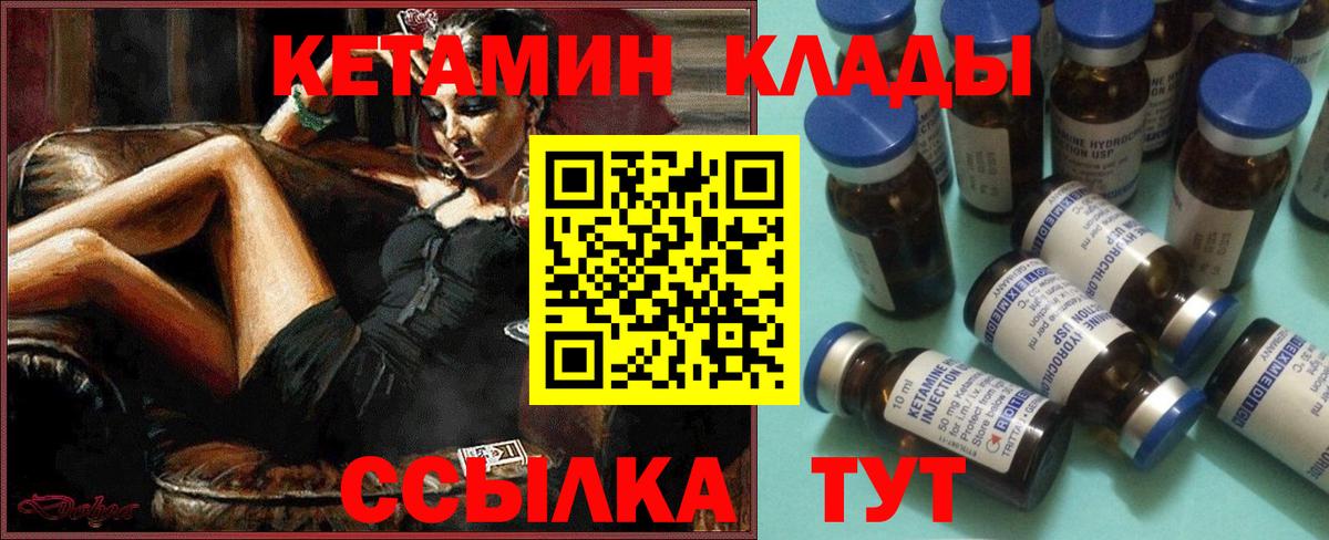 Кетамин VHQ Ессентуки
