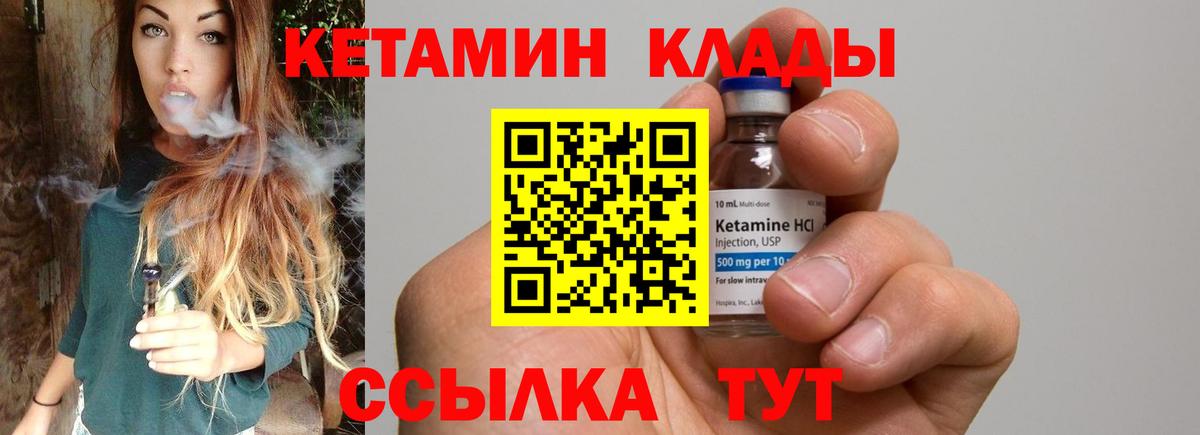 Ессентуки  Кетамин ketamine  Вход с VPN 
