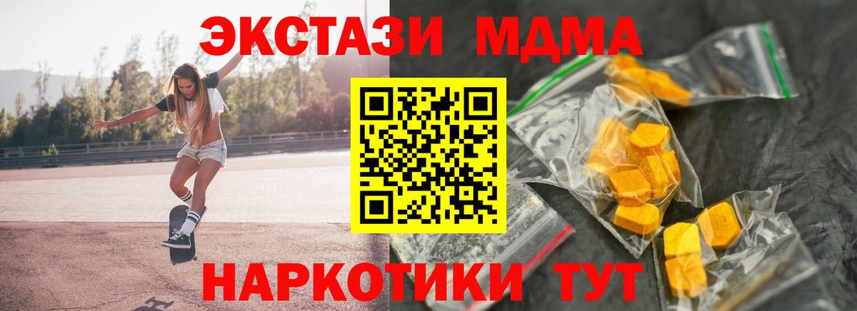 MDMA кристаллы Ессентуки