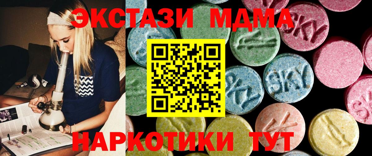 Ессентуки  MDMA VHQ  Вход с VPN 