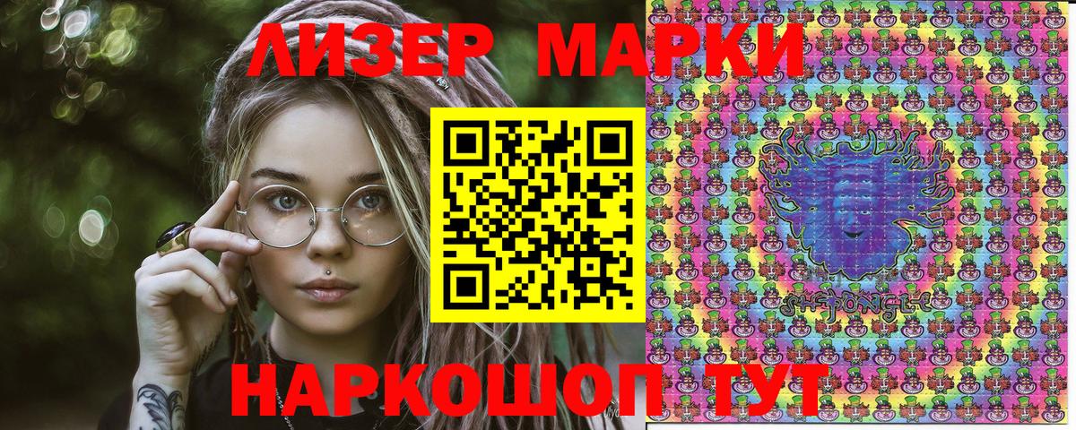 Наркотические марки 1,8мг  Наркотические марки 1,8мг  Ессентуки  Марки NBOMe  Вход с VPN 