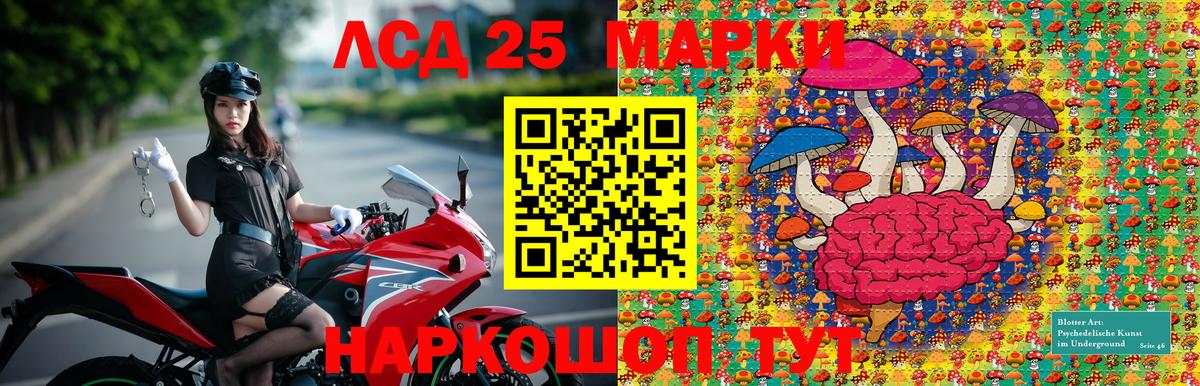 Наркотические марки 1,5мг Ессентуки