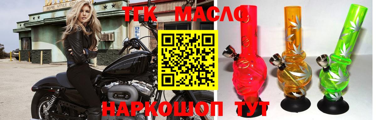 Дистиллят ТГК THC oil Ессентуки