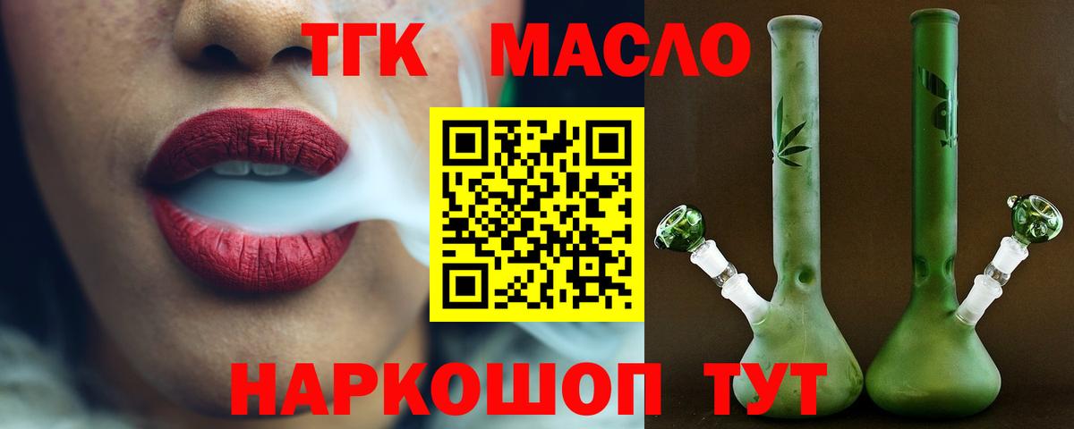 Дистиллят ТГК концентрат  Дистиллят ТГК жижа  Ессентуки  Вход с VPN 
